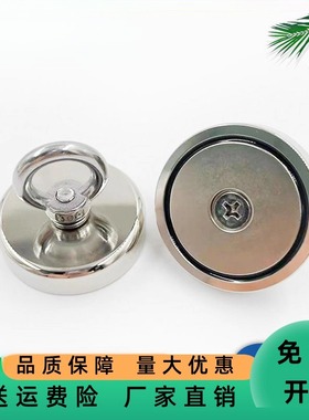 强力磁铁吸铁石高性能钕铷硼N35-52高强度磁力打捞磁铁