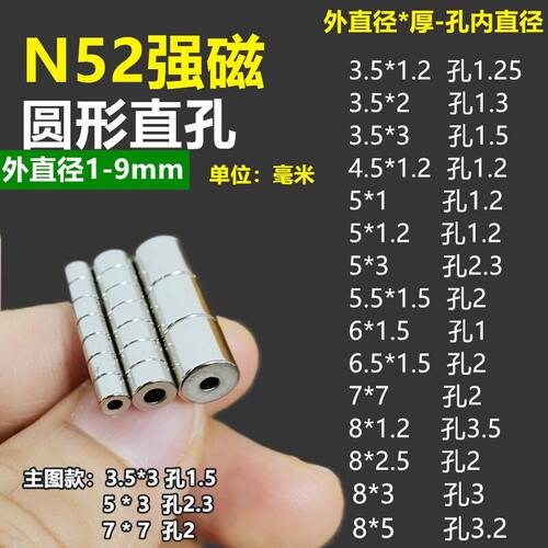 N52圆环磁铁直孔强磁片圆形强磁