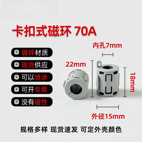 供应scrc70a抗干扰镍锌扣式磁环