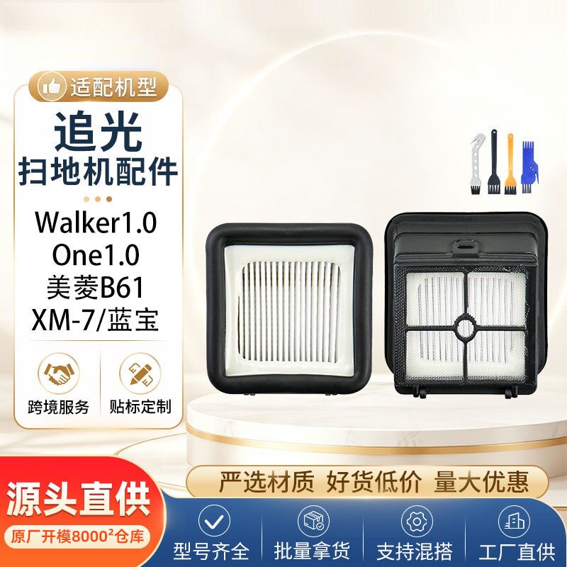 适配追光Walker1.0洗地机配件One图片