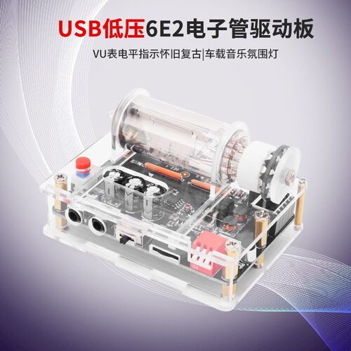 发烧6J1电子管前级放大器胆机