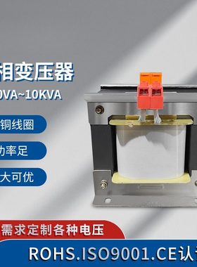 浙江二变控制变压器BK1500VA~10KVA足功率低频单相隔离变压器