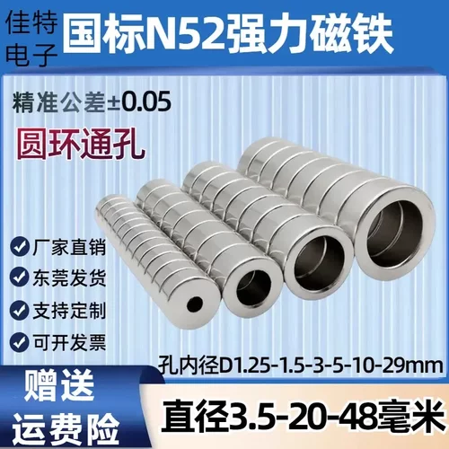 N52圆环形强力磁铁钕铁硼吸铁石