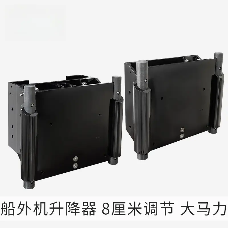 船外机电动升降器舷外机大马力