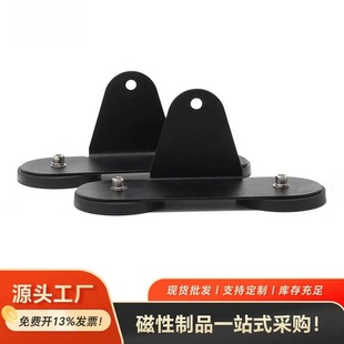 包胶磁铁汽车改装灯射灯强磁铁固定底座车顶灯强磁支架磁铁架
