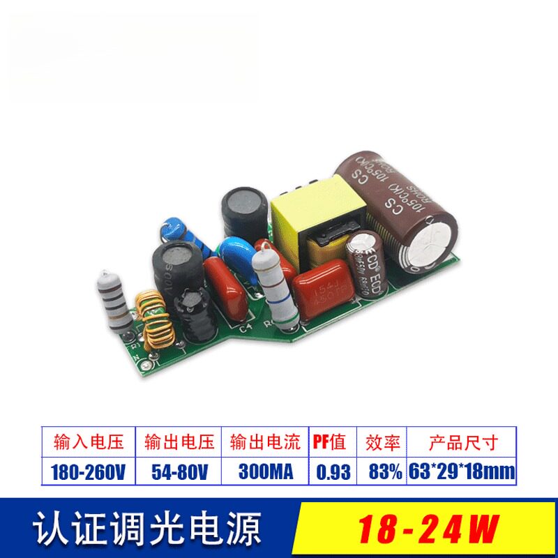 LED调光电源9W12W15W18W24W36W球泡轨道灯GU10E27调光驱动 3W5W7W