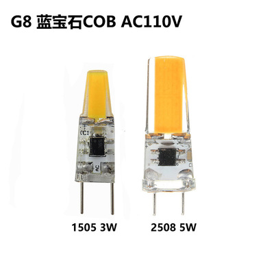 G8插泡led灯珠3W5WCOB110V可调光