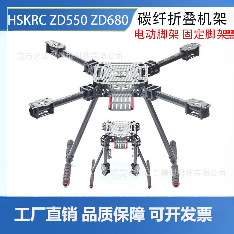 LjiZD550ZD680四轴碳纤伞形折叠