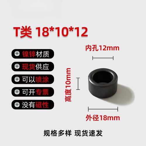 T18*1012铁氧体抗干扰磁通数据线