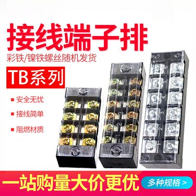 TB-1512接线端子3/456810电流排