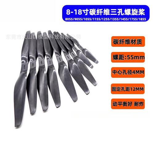 碳纤桨805511551255135514551555