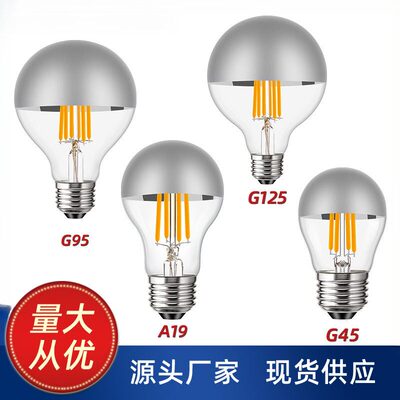 LED半镀银无影灯泡爱迪生反射