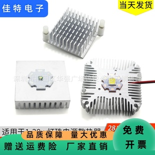 LED铝块散热器 LED灯珠30W10W3W散热器铝型材铝板 风扇散热块