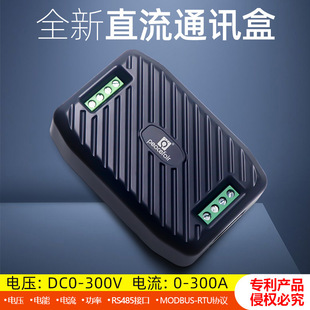 peacefair直流电压电流表盒万用表RS485串口通信通讯模块数显