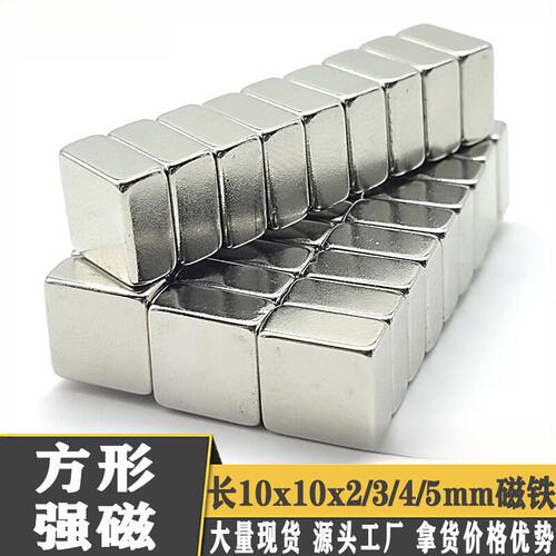 钕铁硼方形强磁10x2/345mm磁铁
