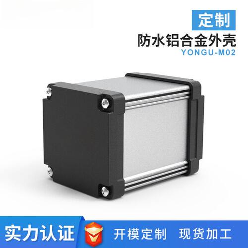 铝合金外壳CNC加工80*防水盒