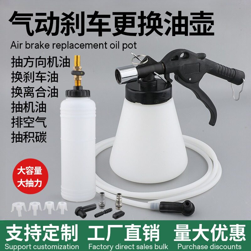 刹车油更换工具油壶汽车制动液图片