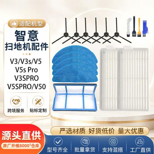 适配ilife智意扫地机器人配件V3/
