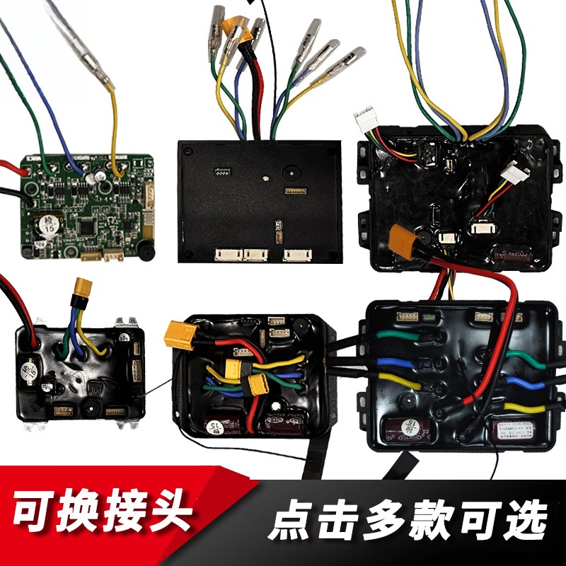 遥控电动四轮滑板单双驱无刷