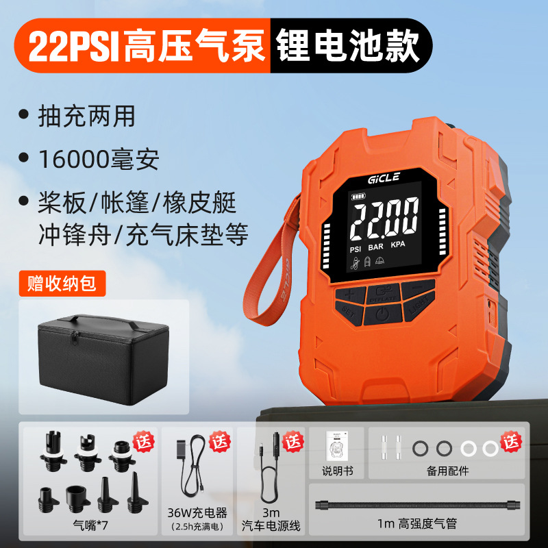 锂电桨板充气泵22PSI可充电高压打气筒电动泵橡皮艇冲锋舟