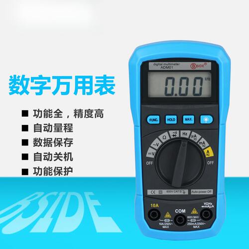 2000字万用表数显万用表MS8233D