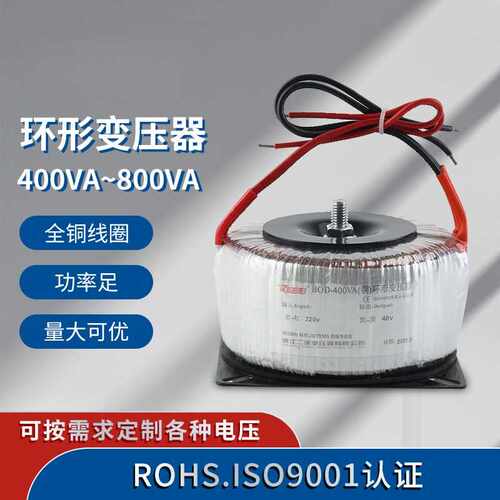 铜芯线功放环牛环形BOD400VA~800