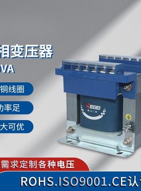 浙江二变单相隔离变压器BK-150VA设备机床控制变压器电压可定