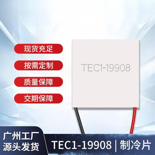 TEC1-1990850*mm24V8A工业级大