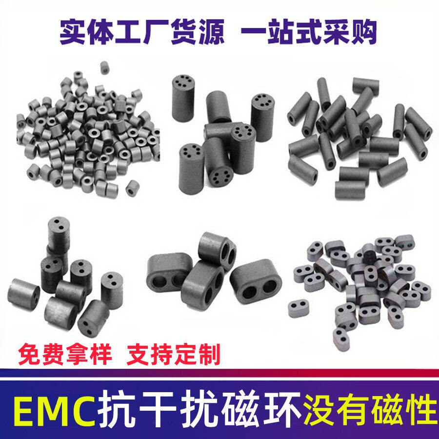 镍锌单孔六孔穿心铁氧体磁珠抗干扰磁珠空心磁珠双孔磁珠