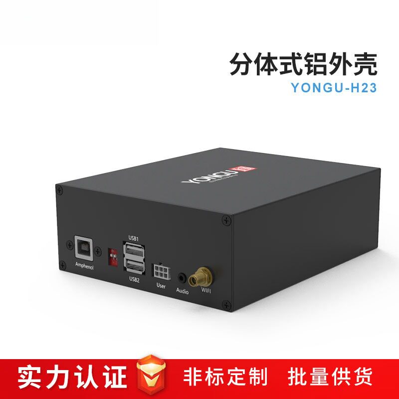 永锢H23网关接线盒铝合金外壳电源控制器铝盒子仪器铝型材壳体
