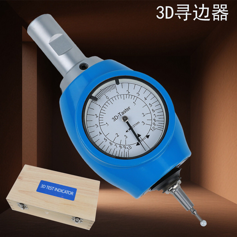 3D定中心表寻边器翰默三次元