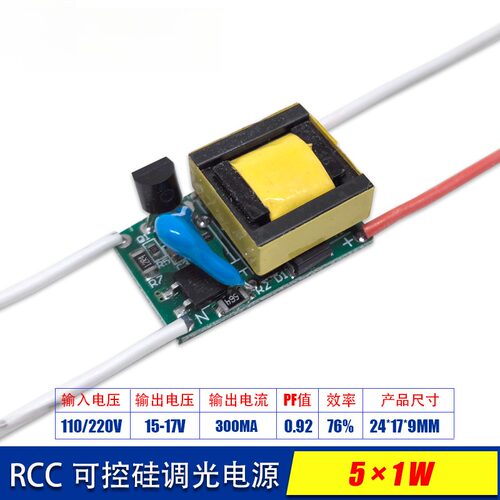 LED调光电源GU10球泡灯玉米灯
