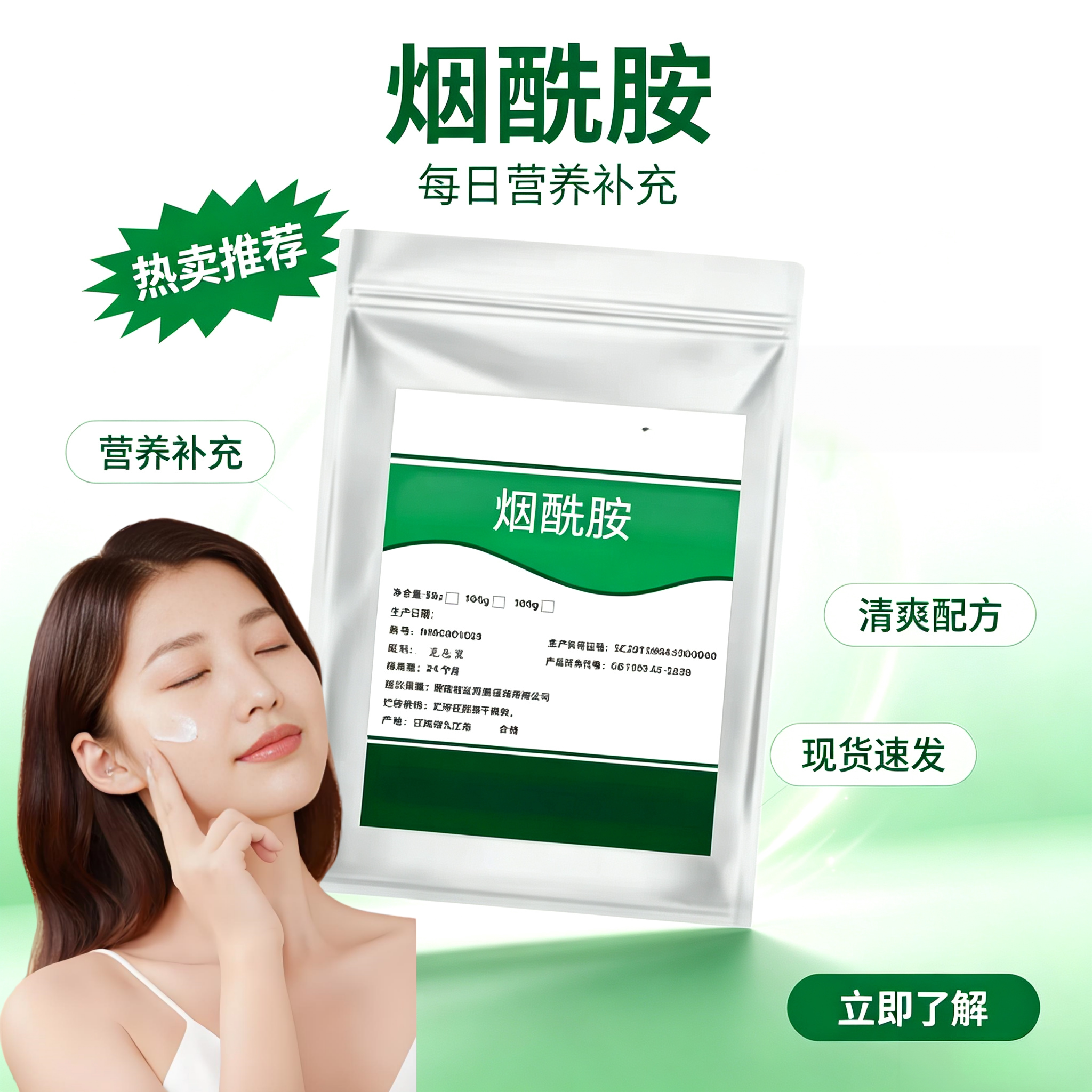 食品级高纯烟酰胺VB3粉焕白