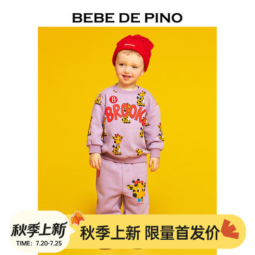 B.P.贝贝品诺秋装All over brooks婴儿运动衫卫衣