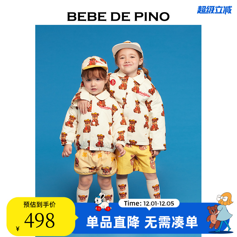 BEBEDEPINO贝贝品诺儿童棉服外套