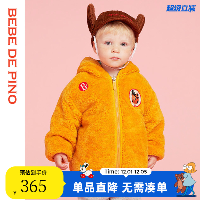 BEBEDEPINO贝贝品诺外套带帽