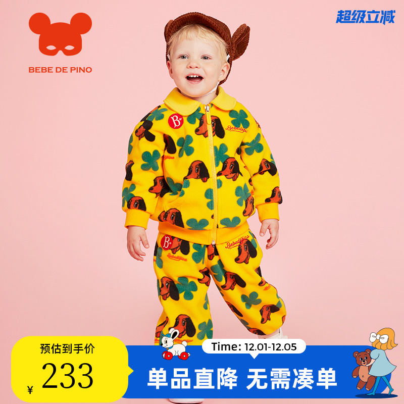 BEBEDEPINO贝贝品诺冬季抓绒儿童上衣男女宝宝卡通印花拉链外套