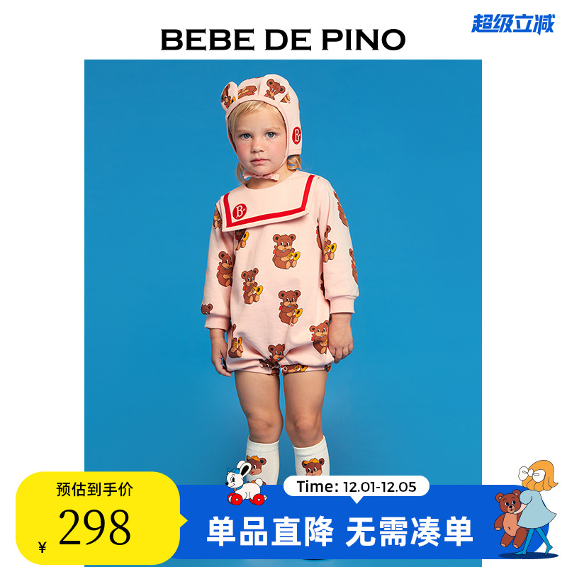 BEBEDEPINO贝贝品诺连体衣套装