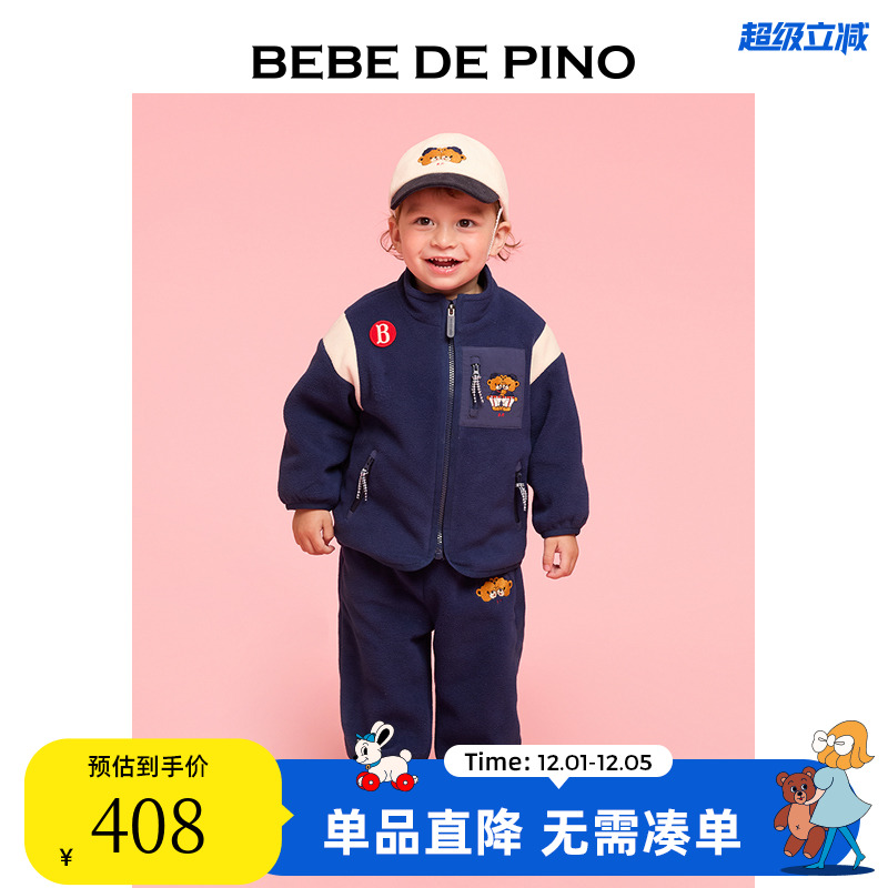 BEBEDEPINO儿童撞色拼接外套