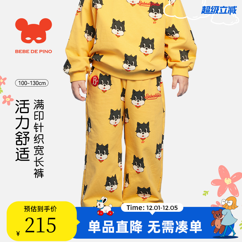 童装休闲裤BEBEDEPINO