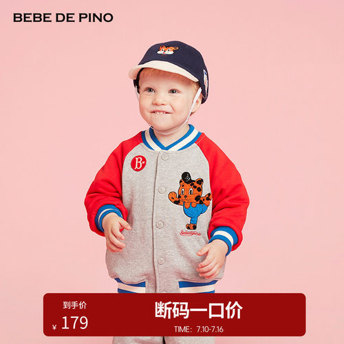 BEBEDEPINO贝贝品诺棒球服外套