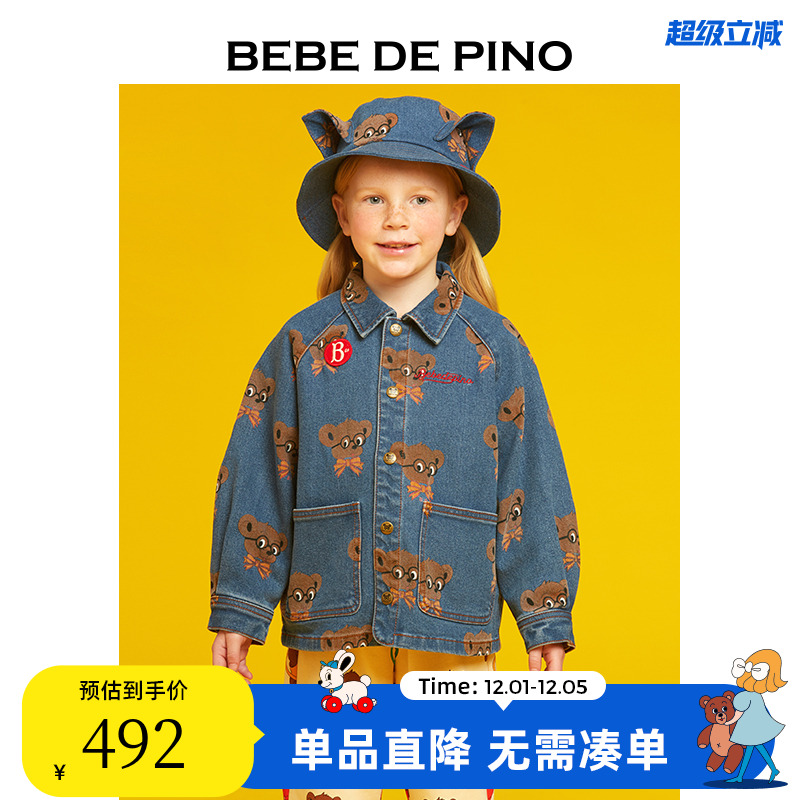 BEBEDEPINO贝贝品诺年秋季儿童牛仔外套男童女童夹克上衣