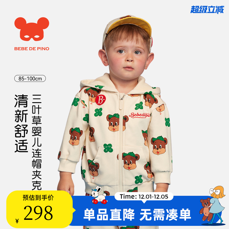 贝贝品诺休闲宽松拉链外套