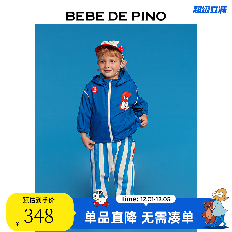 BEBEDEPINO贝贝品诺儿童外套