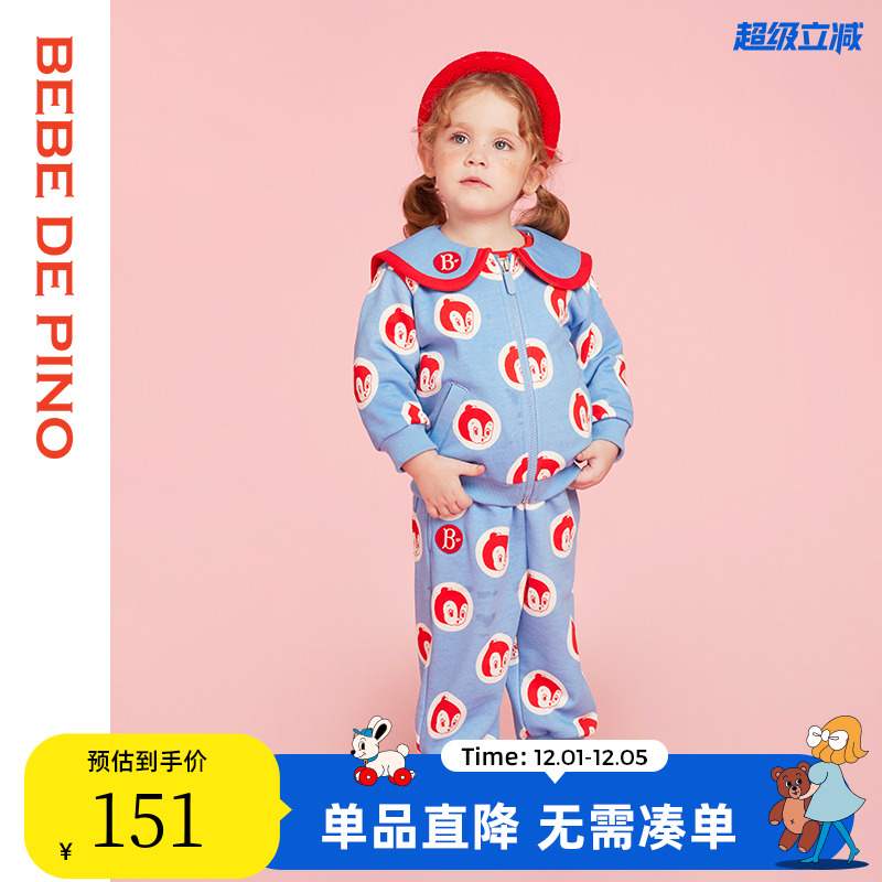 BEBEDEPINO贝贝品诺拉链外套套装