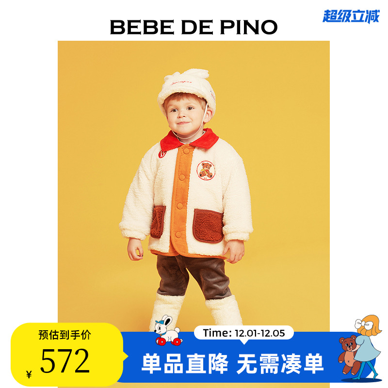 BEBEDEPINO贝贝品诺儿童外套