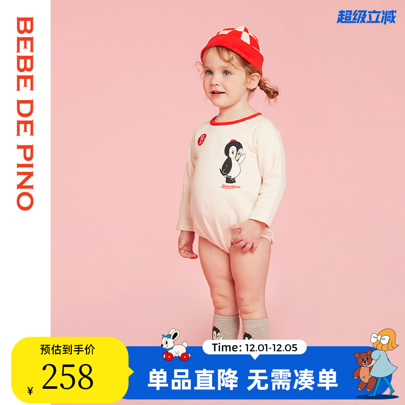 BEBEDEPINO贝贝品诺连体衣套装