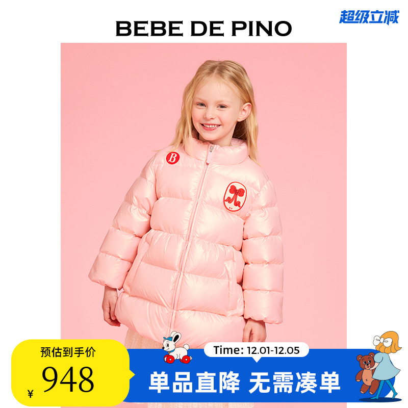 贝贝品诺25冬季羽绒服