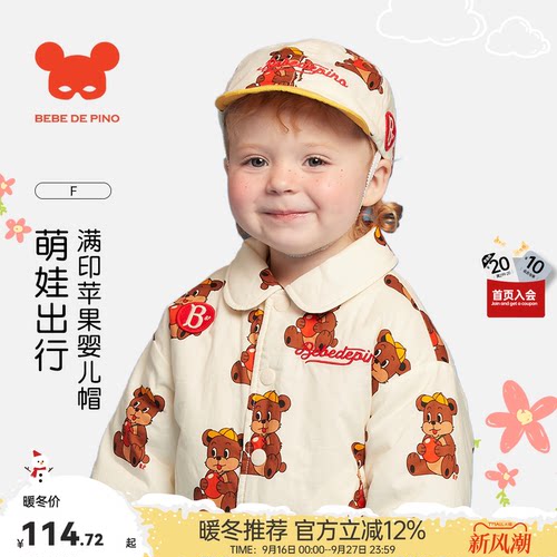 婴幼儿鸭舌帽BEBEDEPINO