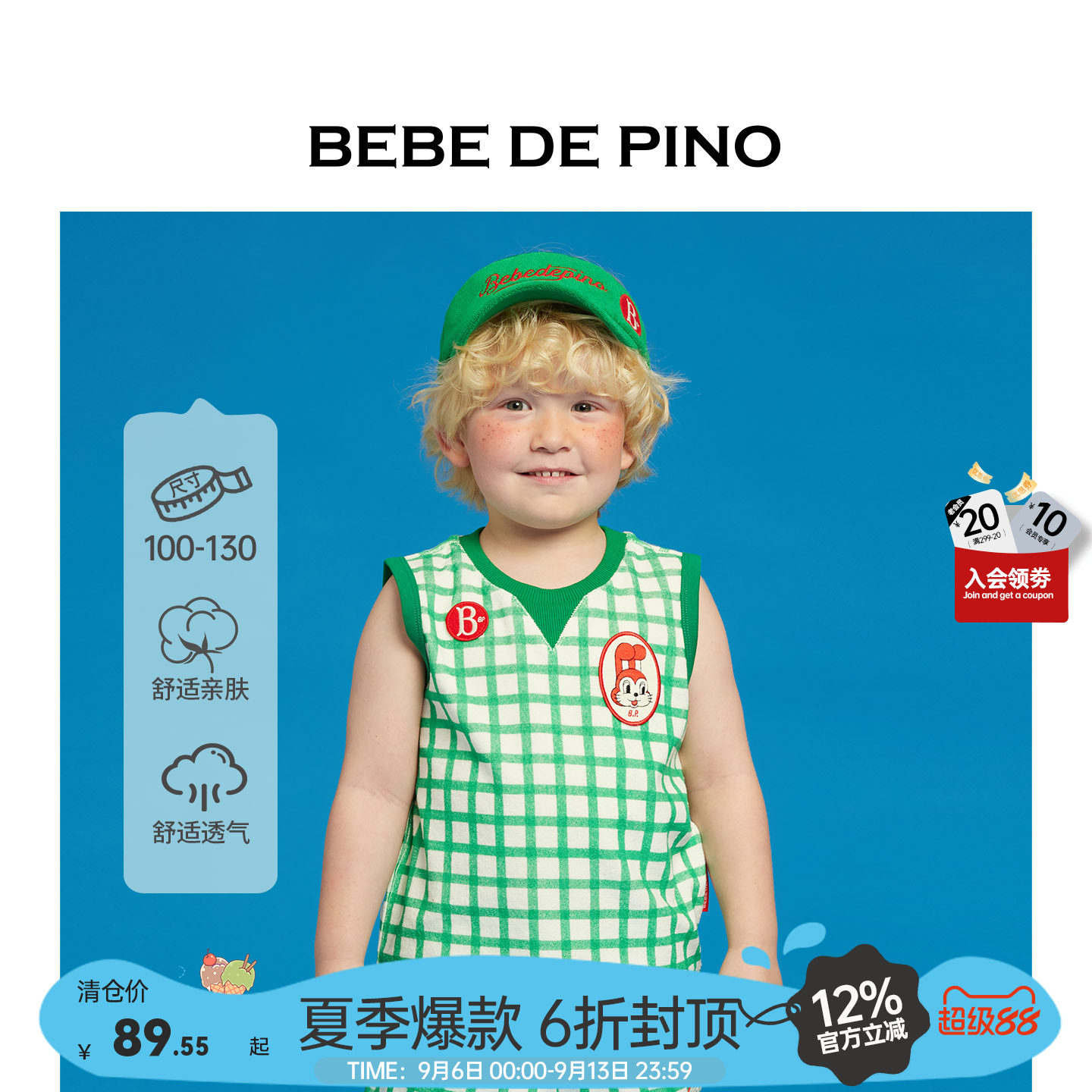 BEBEDEPINO贝贝品诺夏季背心无袖格子条纹图案女童男童休闲上衣